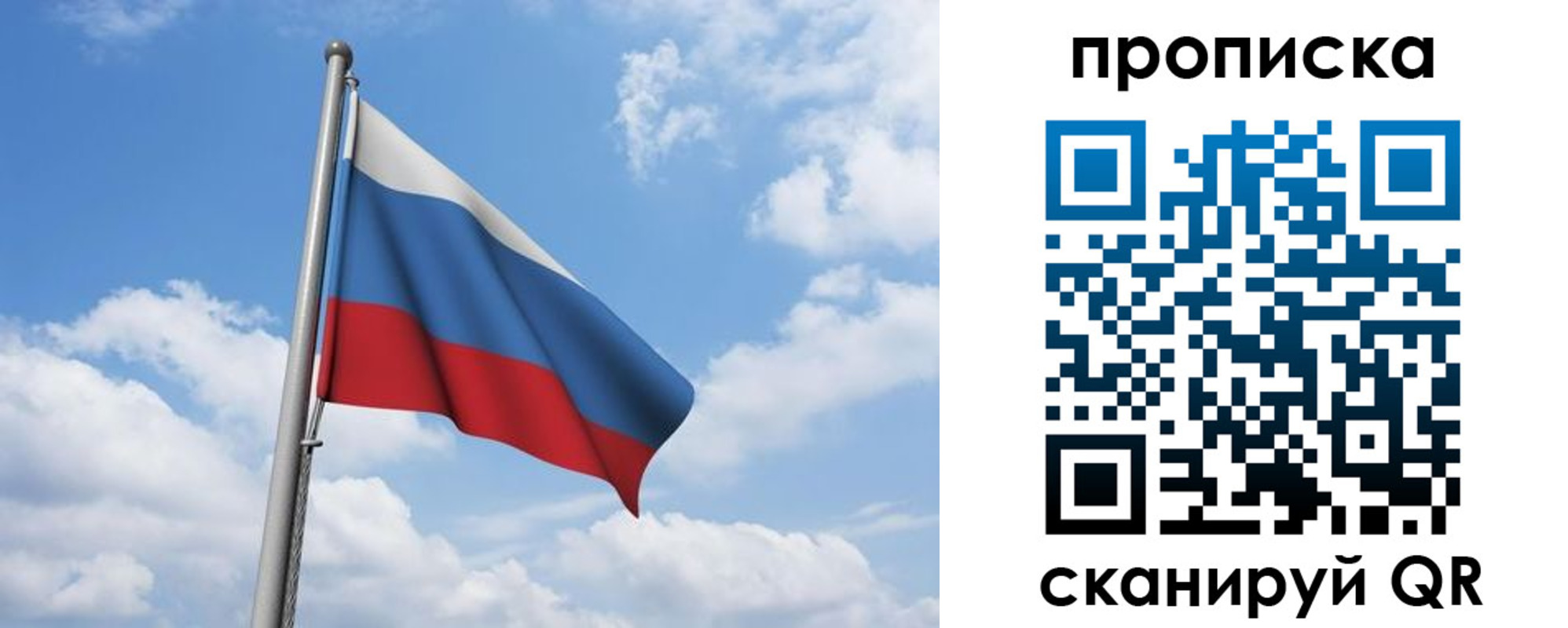 временная регистрация для всех в Саранске