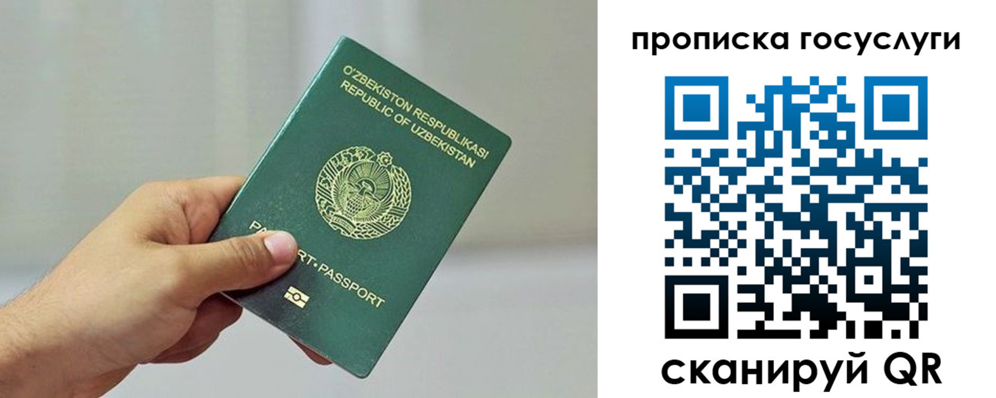 временная регистрация адрес в Саранске