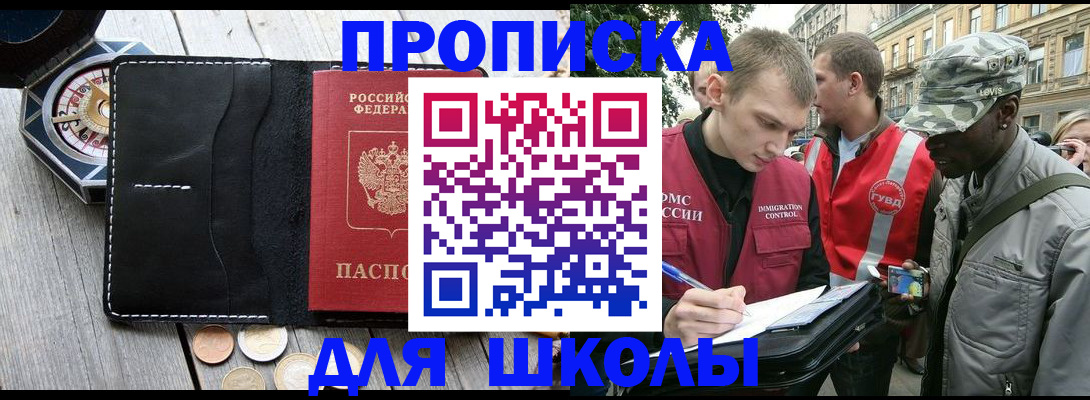 временная регистрация надежно в Саранске