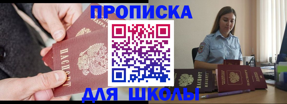 временная регистрация в Саранске