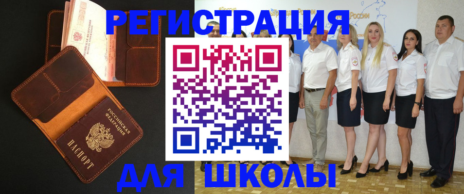 временная прописка в Саранске