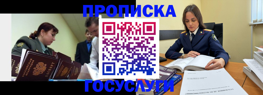 временная регистрация надежно в Саранске