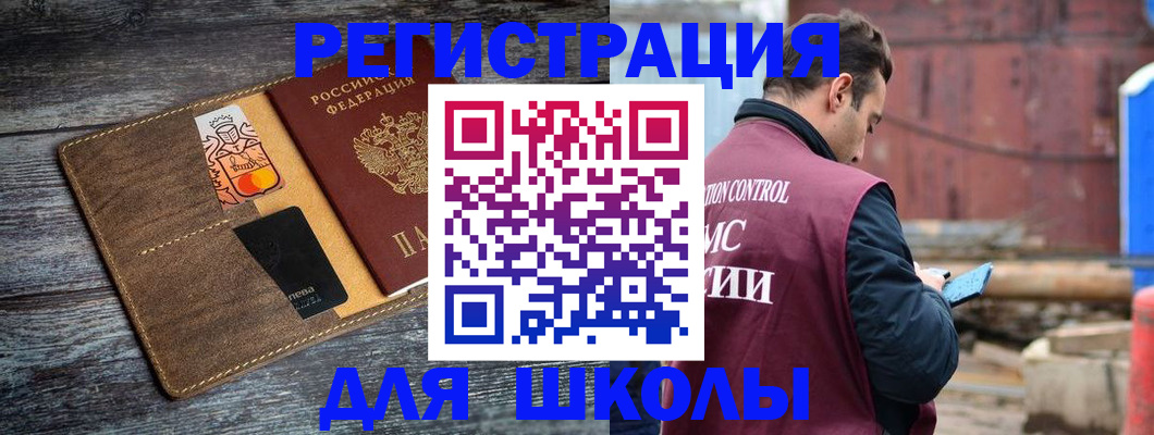 временная регистрация в квартире в Саранске